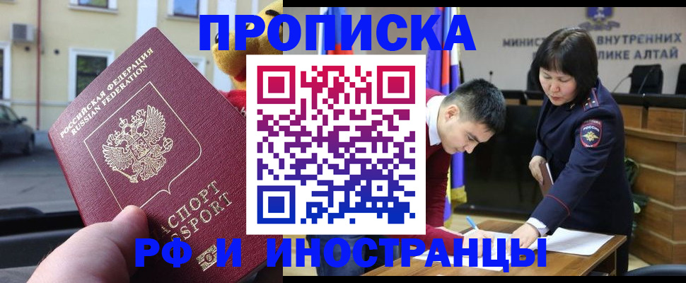 прописка для школы в Троицке