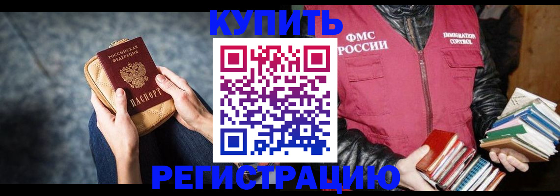 прописка гарантия в Троицке