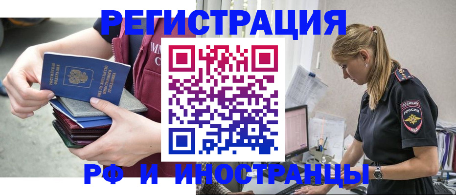 временная прописка в Троицке