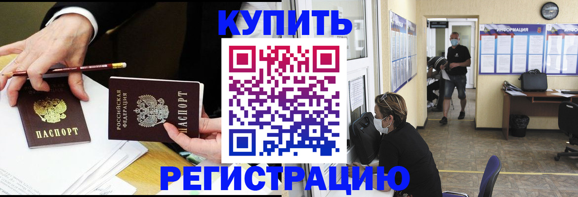 временная регистрация для школы в Троицке
