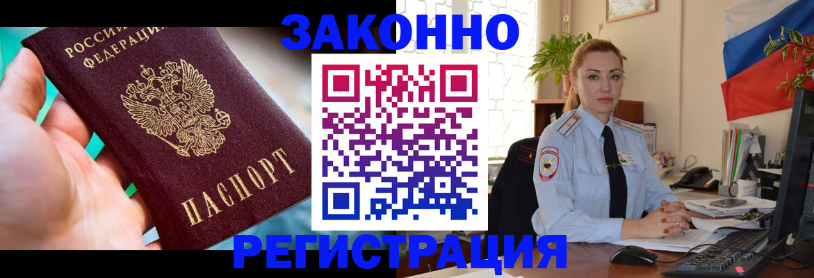 прописка паспорт в Троицке