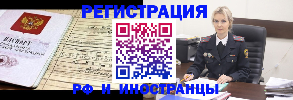 прописка регистрация в Троицке