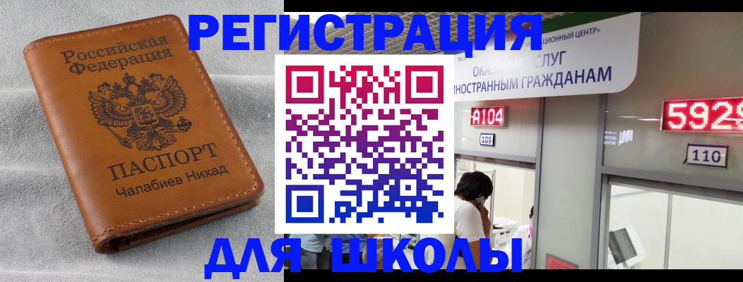 регистрация в Троицке